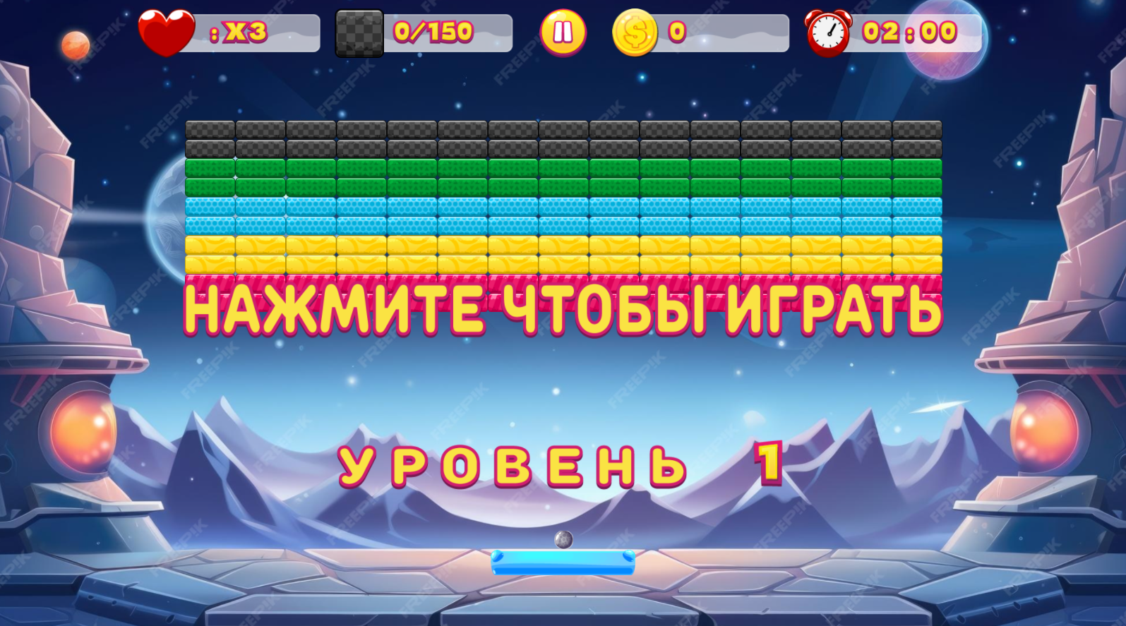Разломай все блоки — screenshot 2