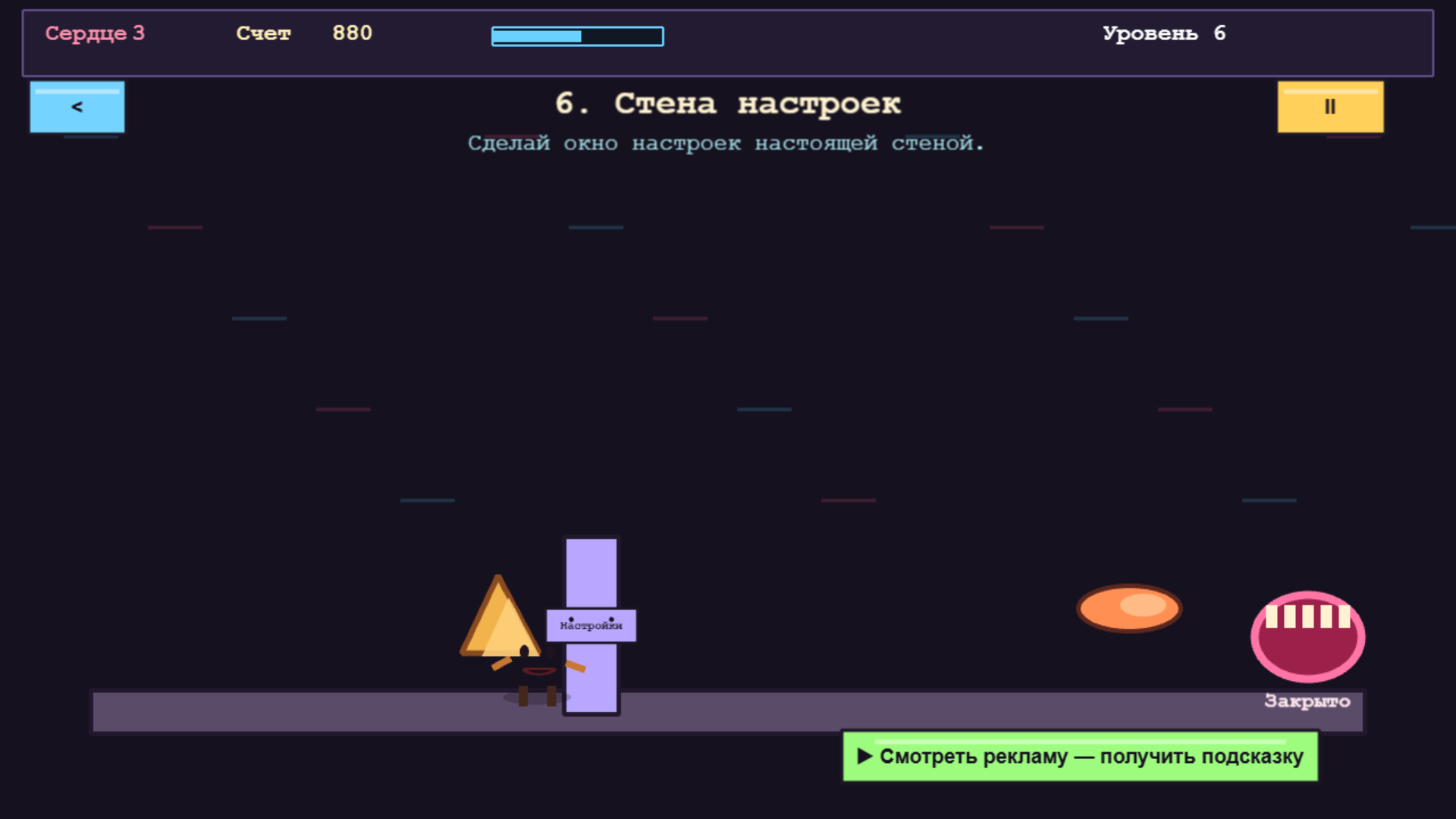 Интерфейс Съехал — screenshot 1