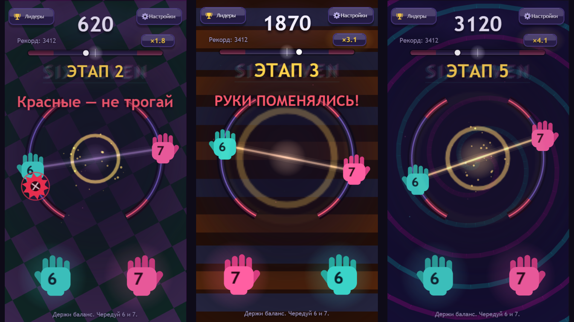 SIX SEVEN BALANCE Brainrot — screenshot 2