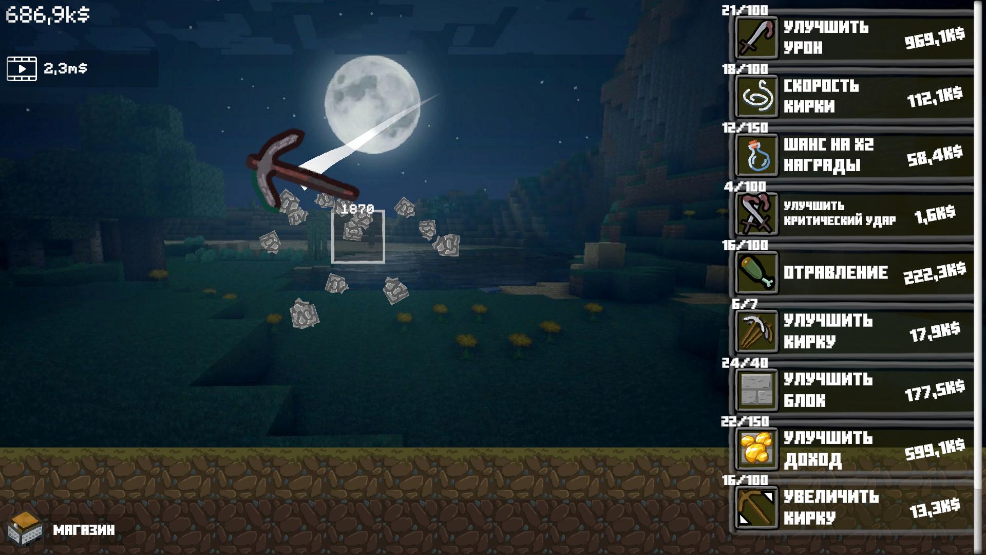 Разломай эти кубы - Кубический мод! — screenshot 4