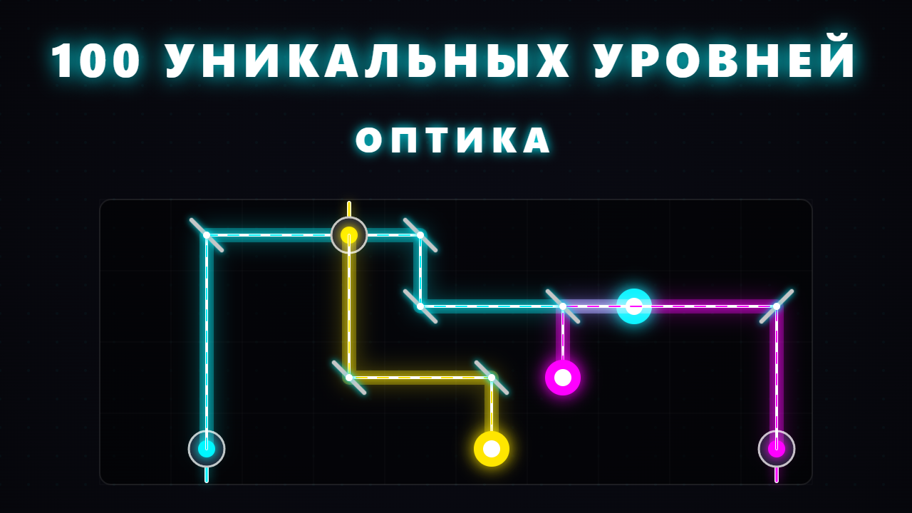 Оптика — screenshot 2