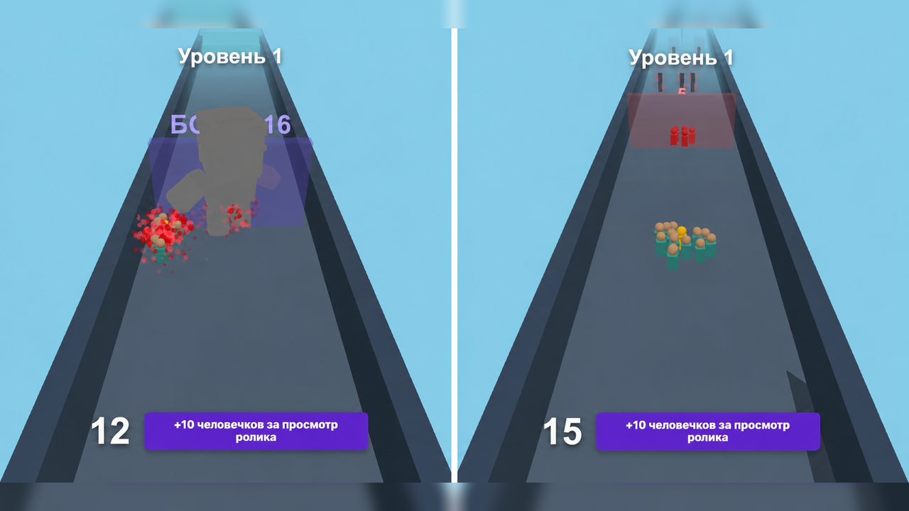 Бегущие человечки — screenshot 1