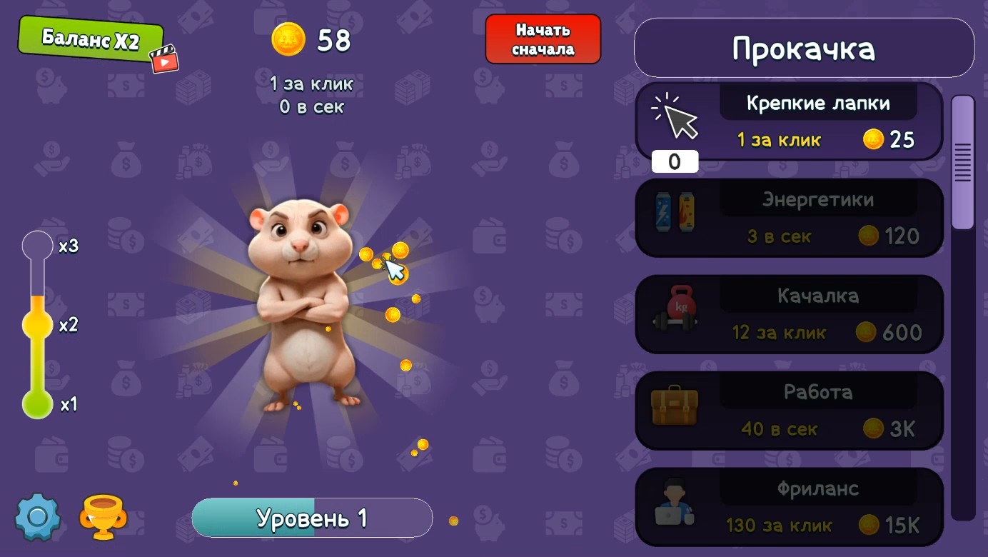 Хамстер Комбат: Путь Миллиардера — screenshot 4