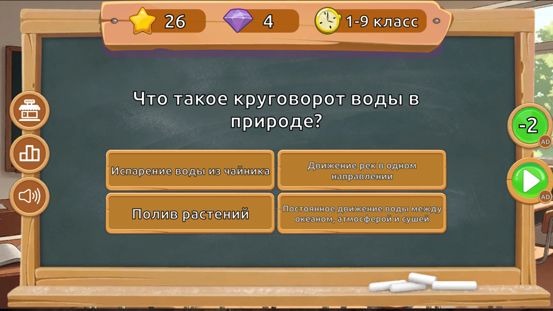 300 Школьных Вопросов — screenshot 1