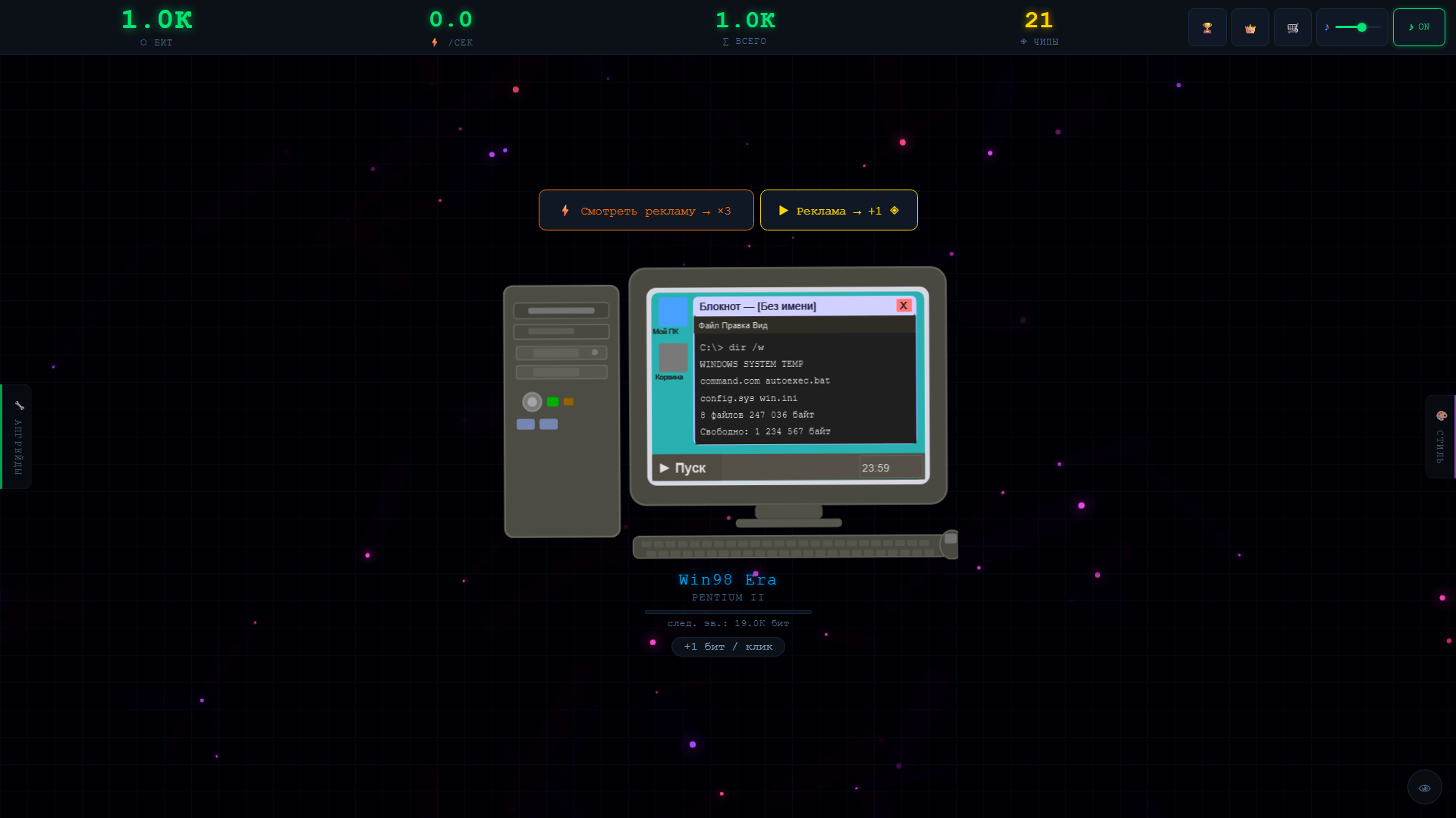 PC Эволюция: Кликер — screenshot 4