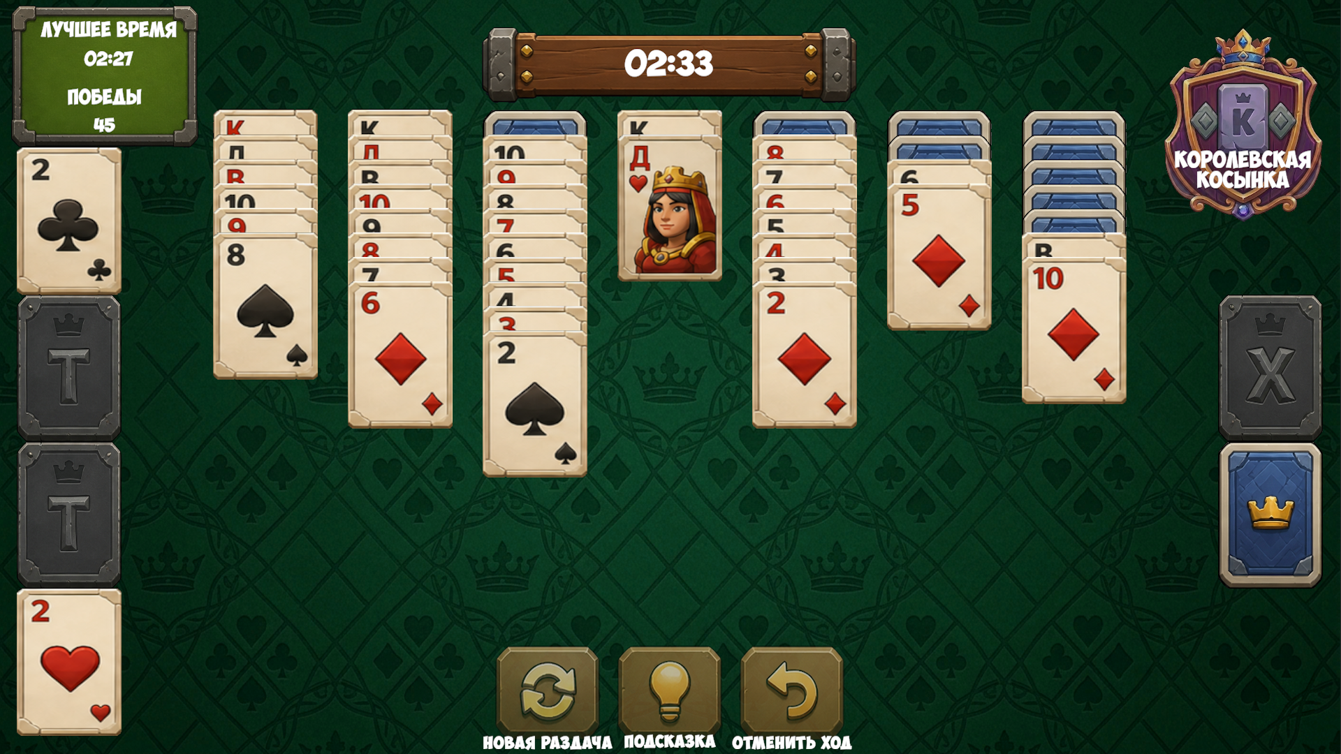 Королевская косынка — screenshot 4