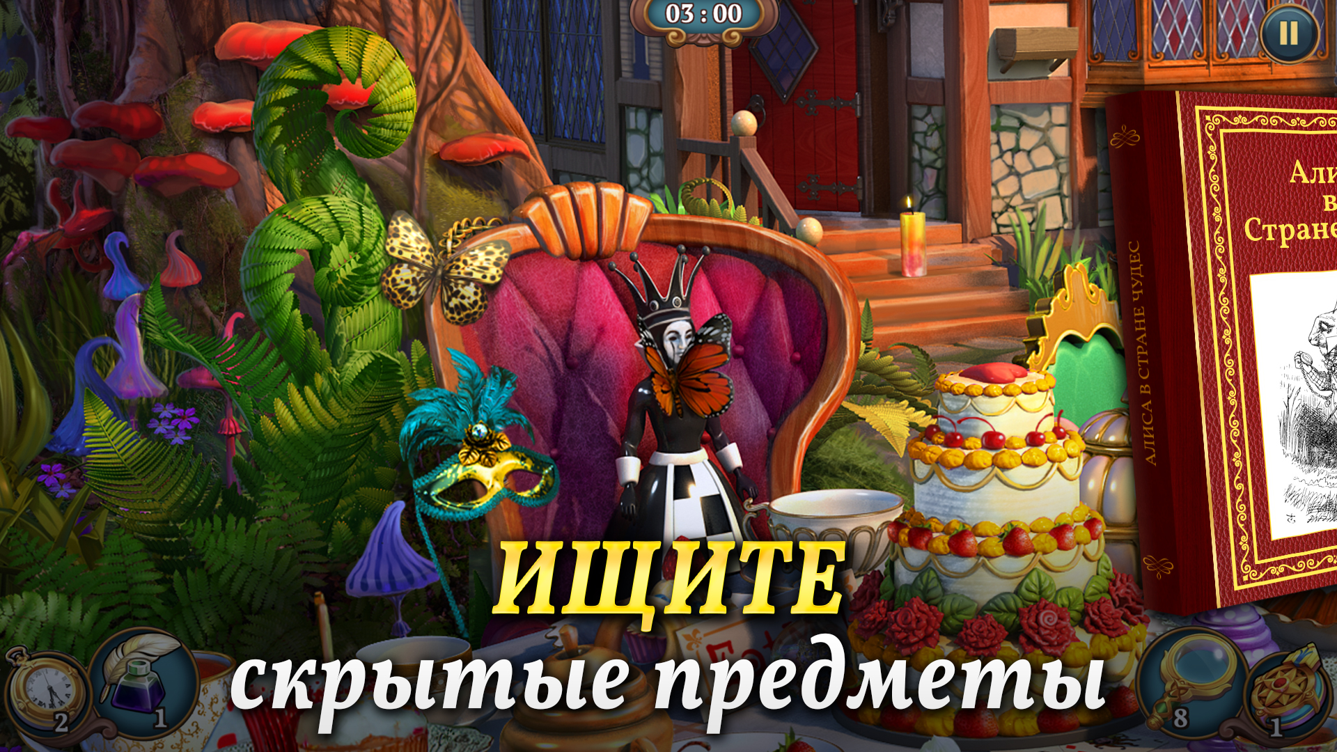 Шерлок: Поиск скрытых предметов и три в ряд — screenshot 3