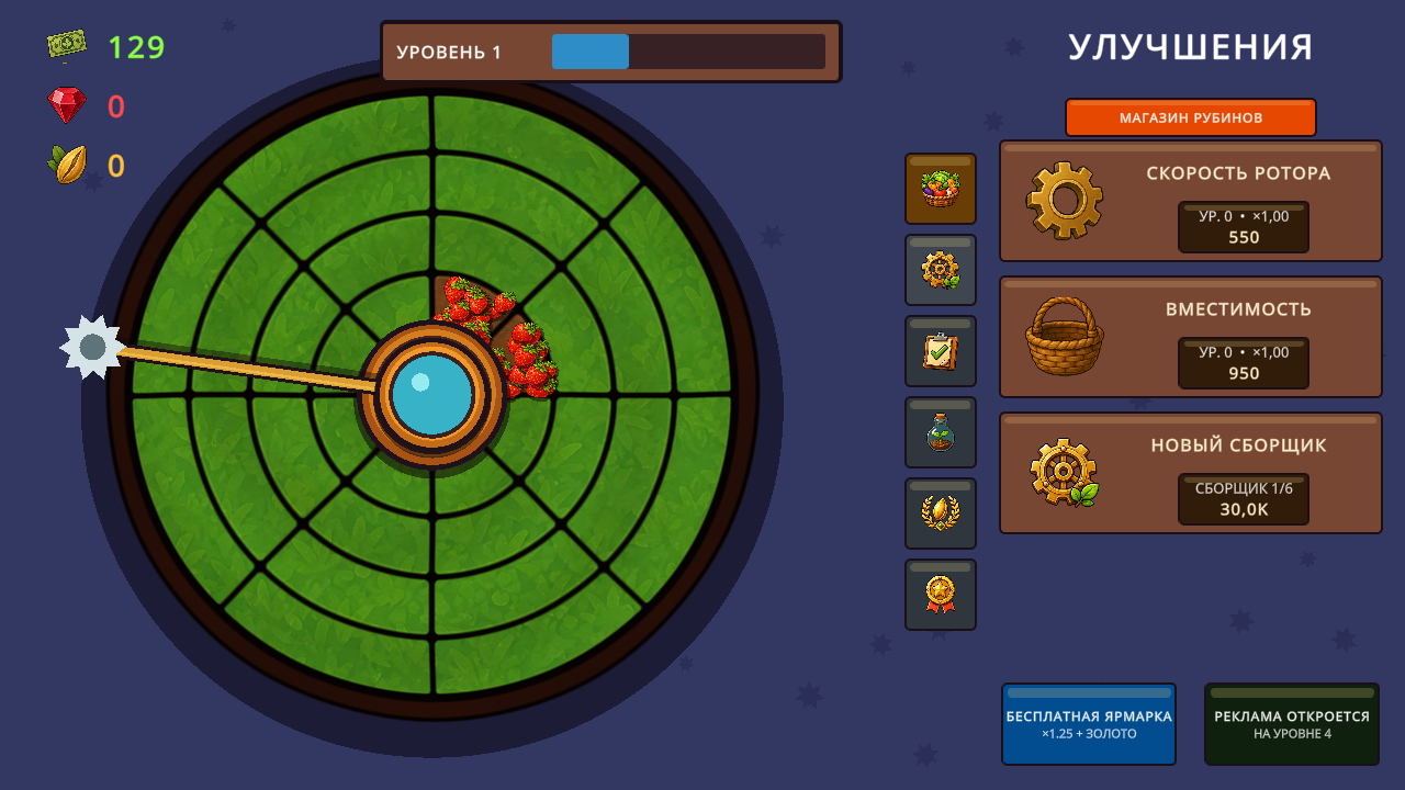 Садовый круг — screenshot 3