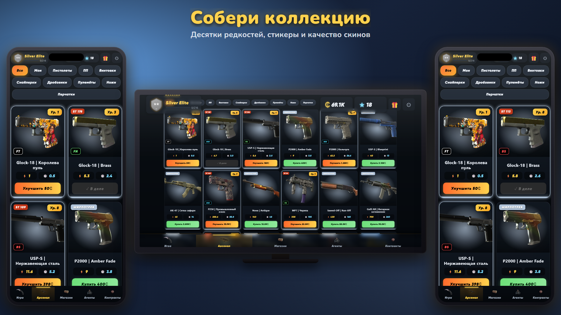 Симулятор Скинов - Кликер Ножей АВП — screenshot 10