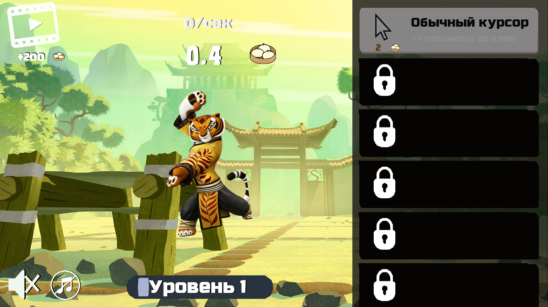Кунг-фу панда — screenshot 1
