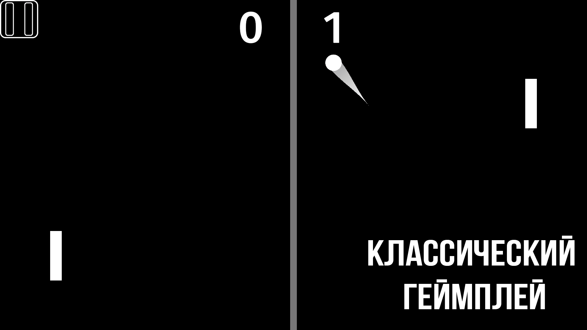 Пинг Понг — screenshot 6