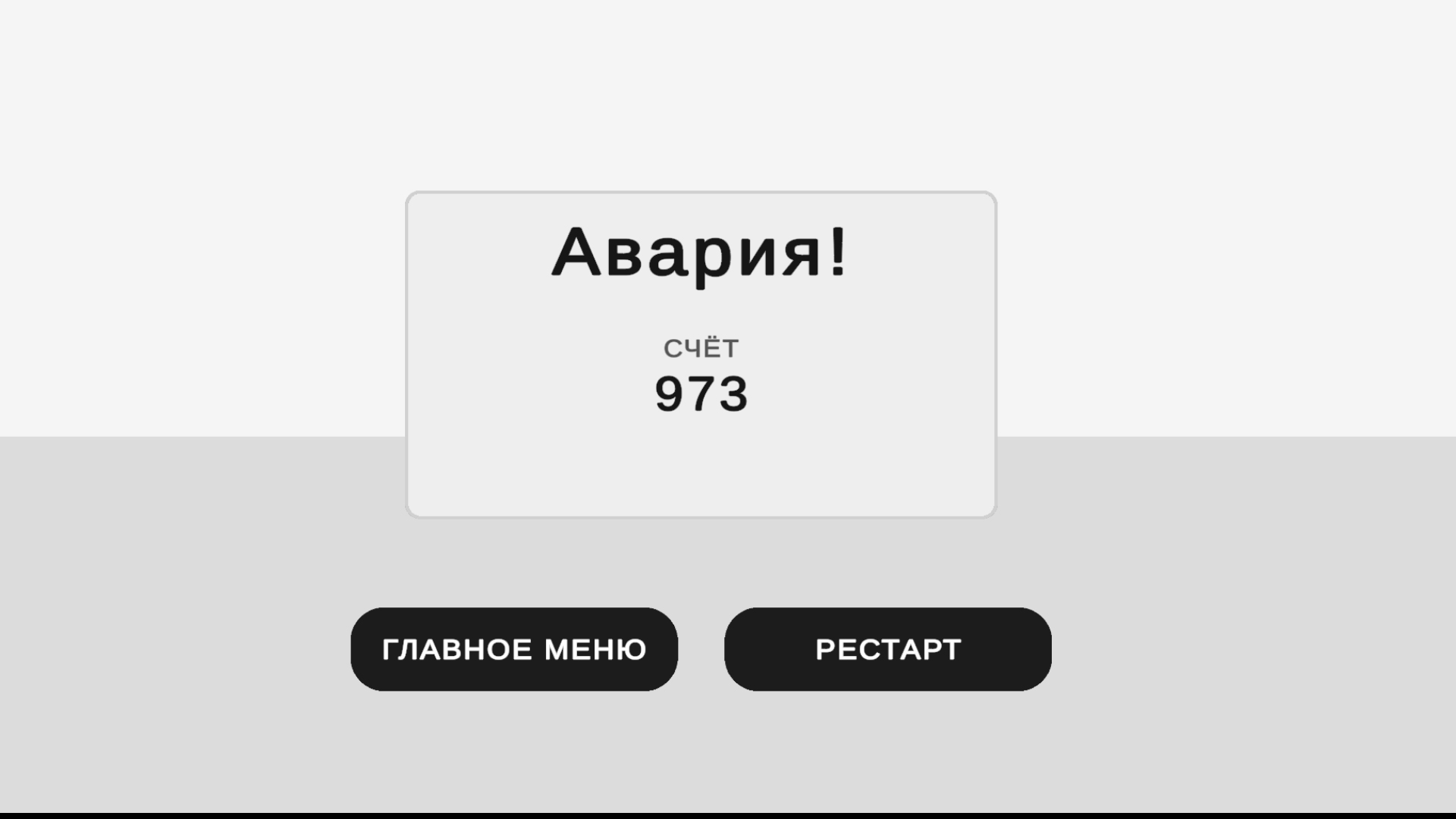 Газ — screenshot 7