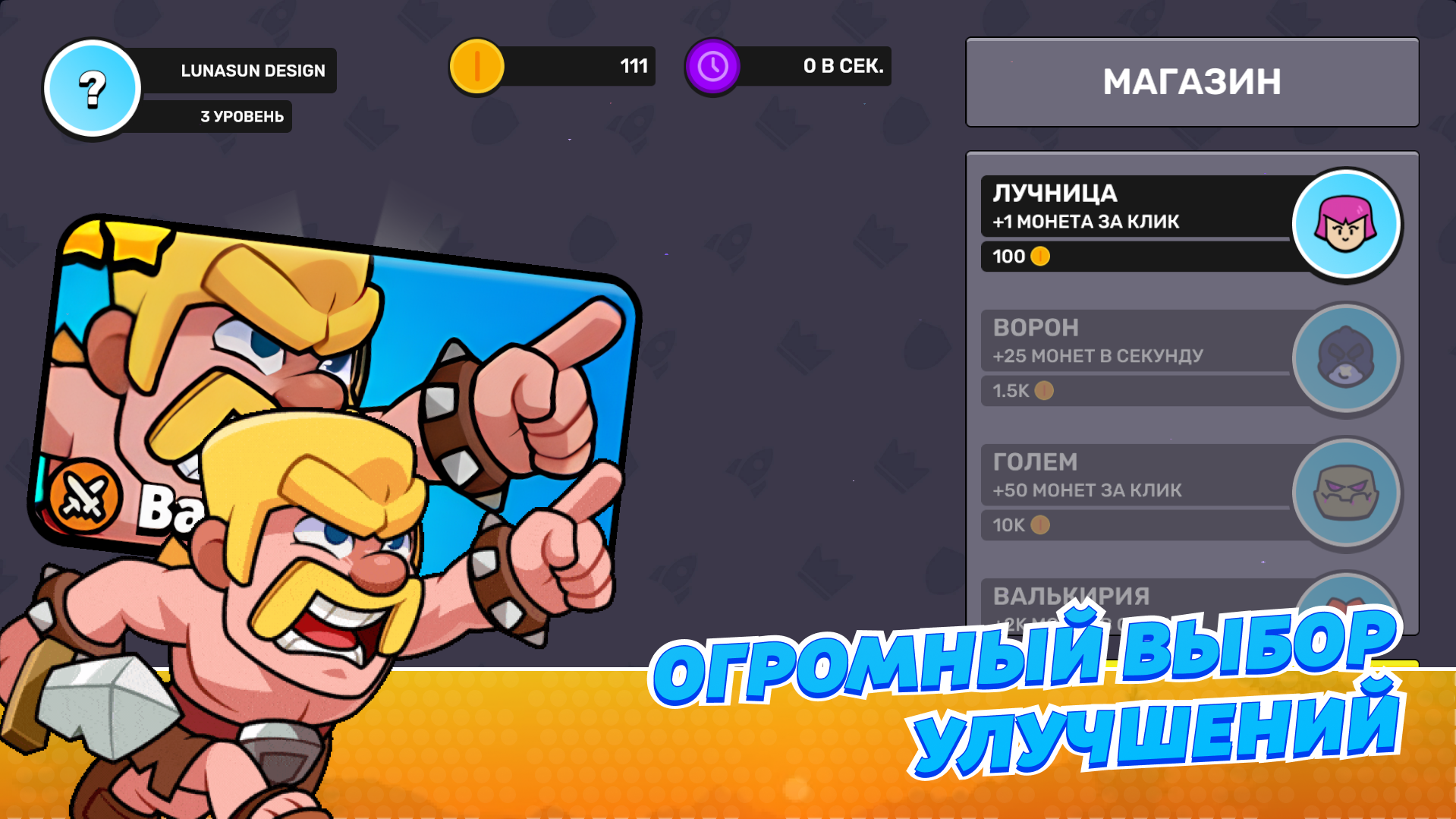 Бравл: Монетный Дождь — screenshot 2