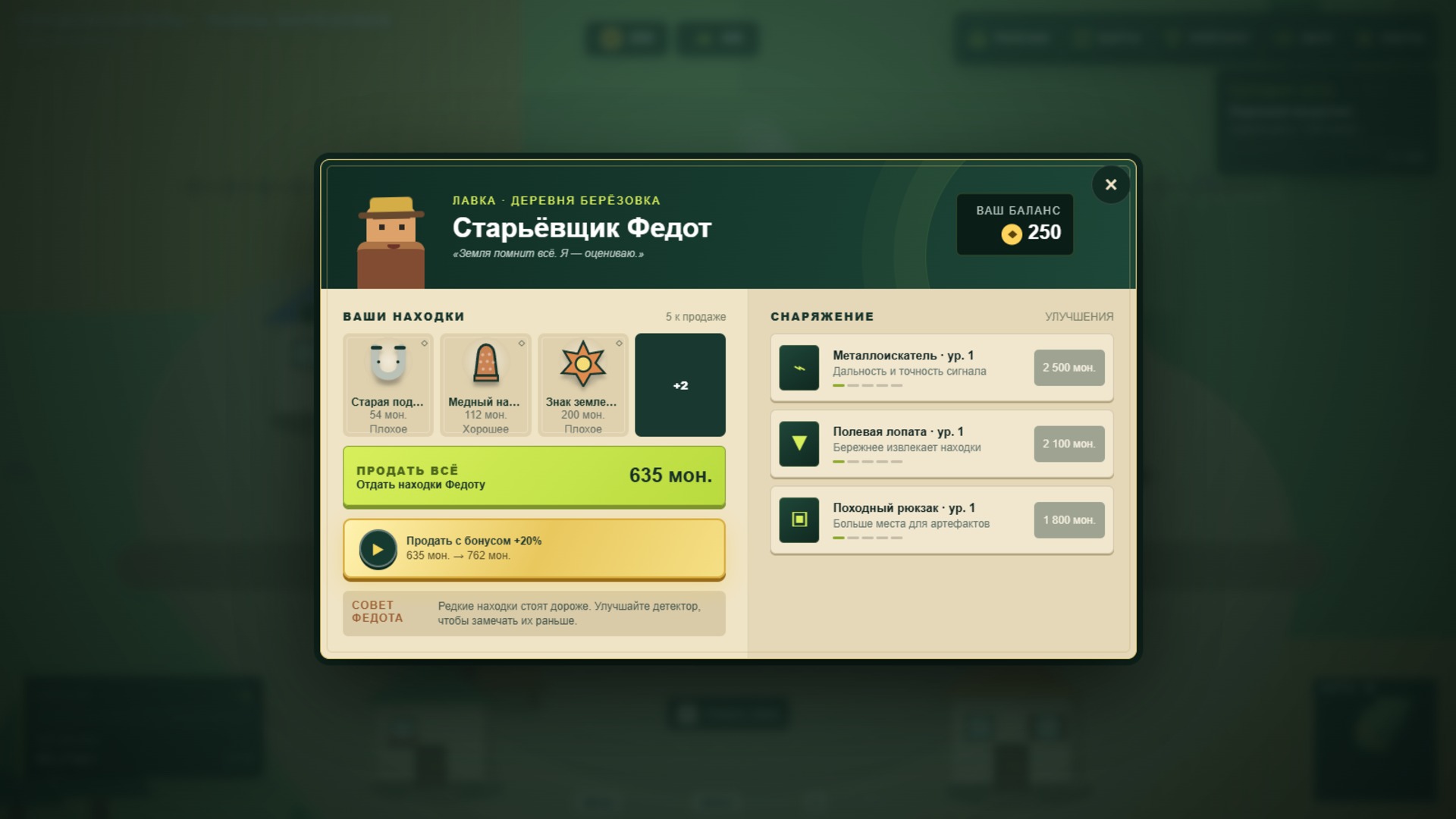 Treasure Hunter: Secrets of Berezovka screenshot 8
