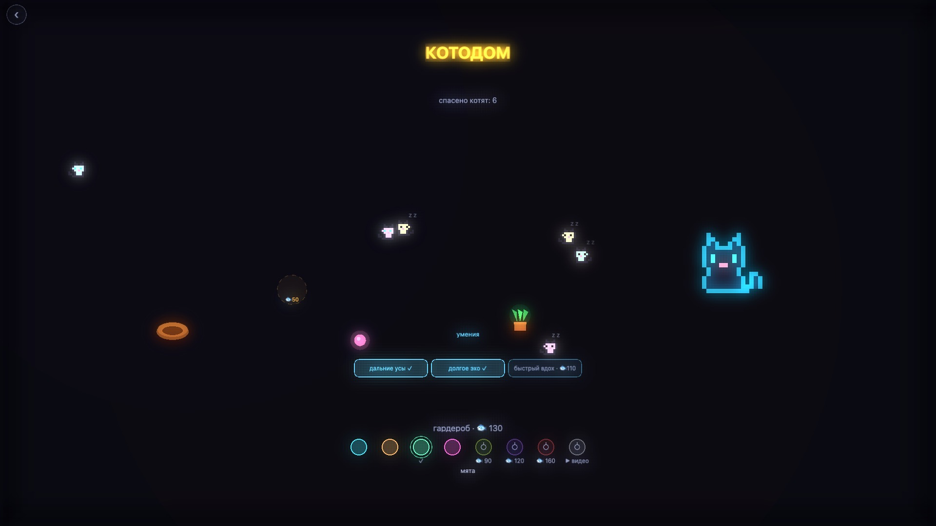 Мяу-Эхо — screenshot 4