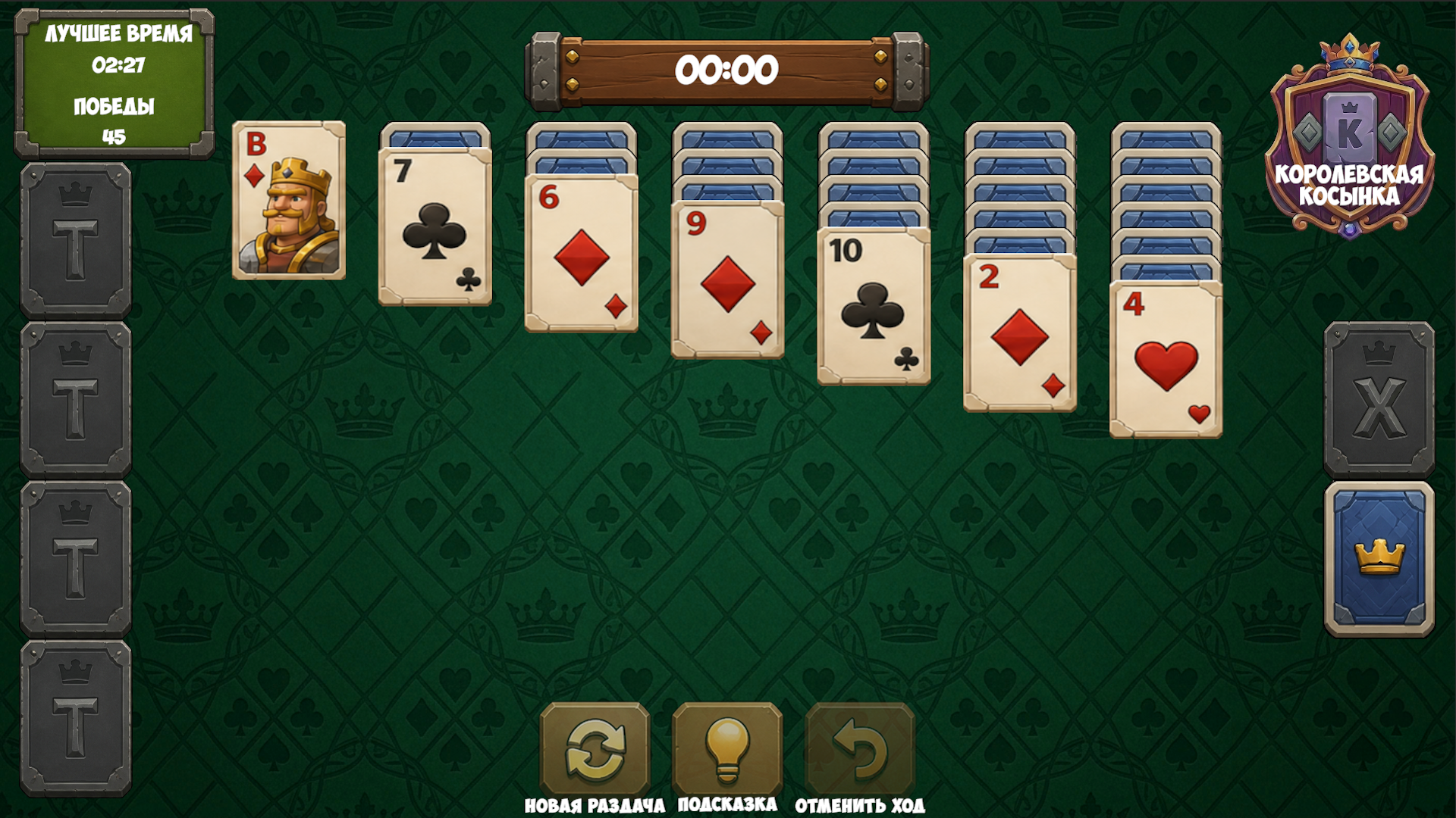 Королевская косынка — screenshot 1