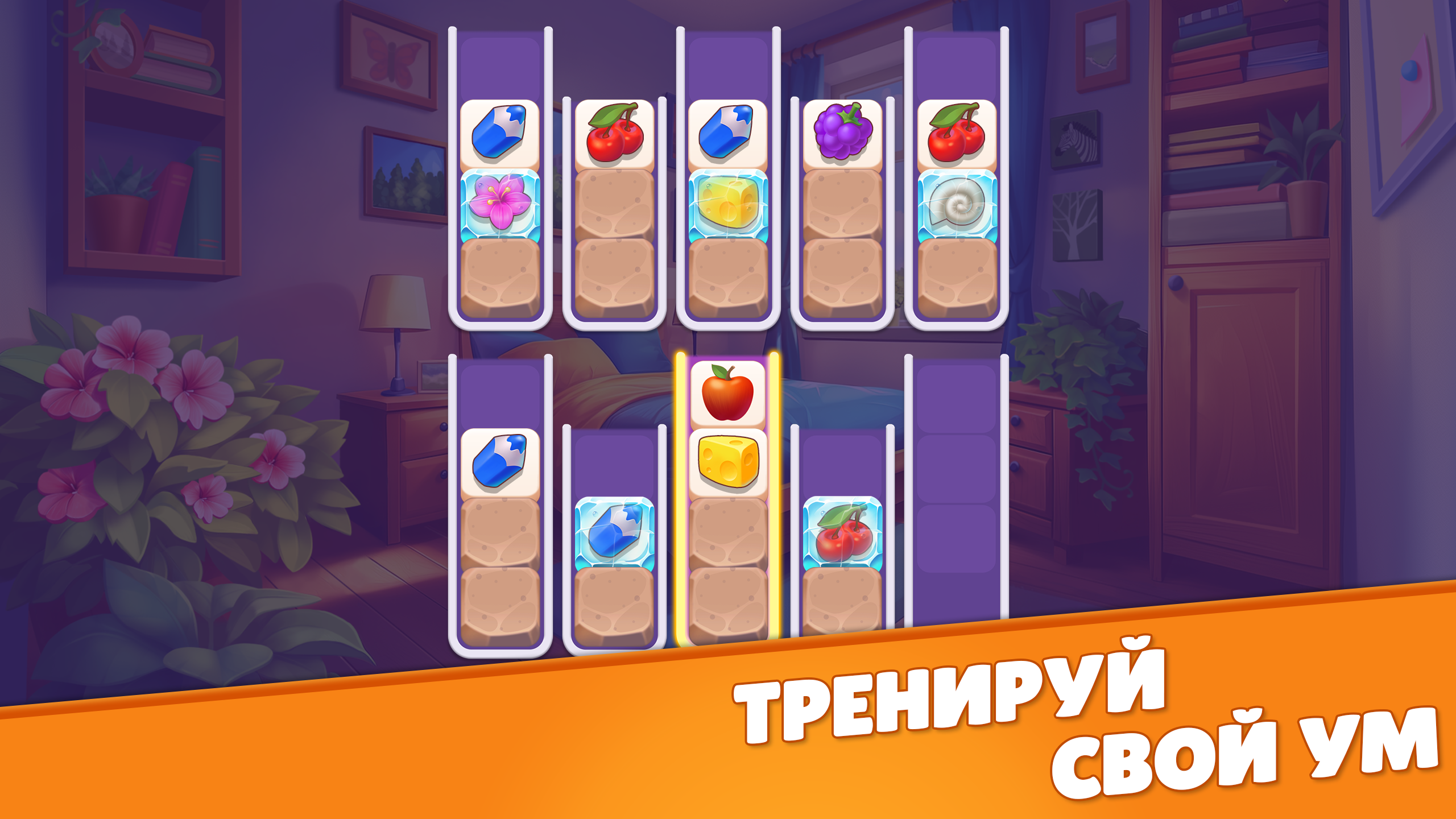 Sort Up! — скриншот 2