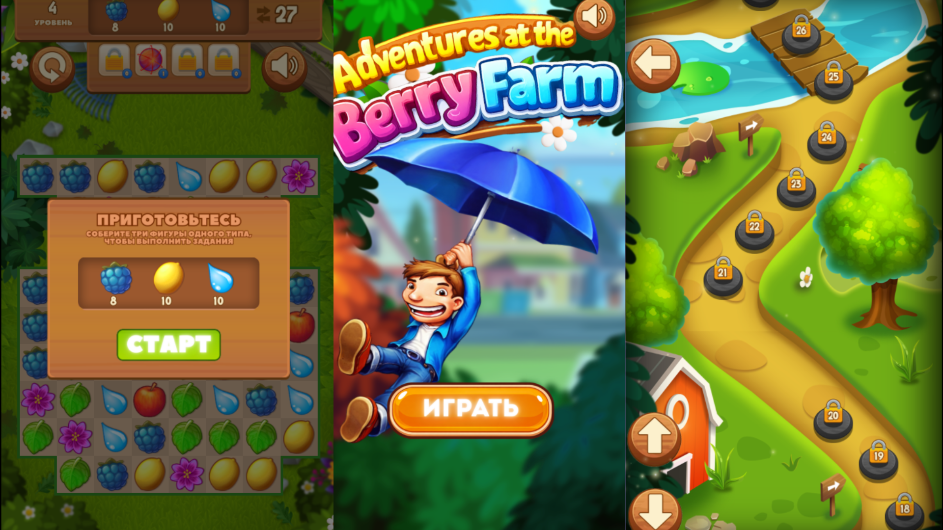 Adventures at the Berry Farm — screenshot 1