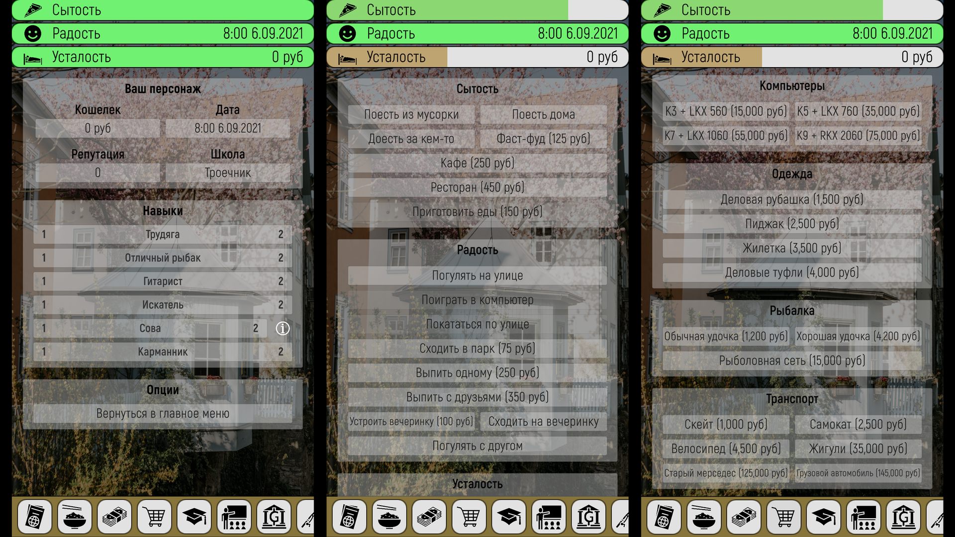 Симулятор школьника: Большой путь — screenshot 1