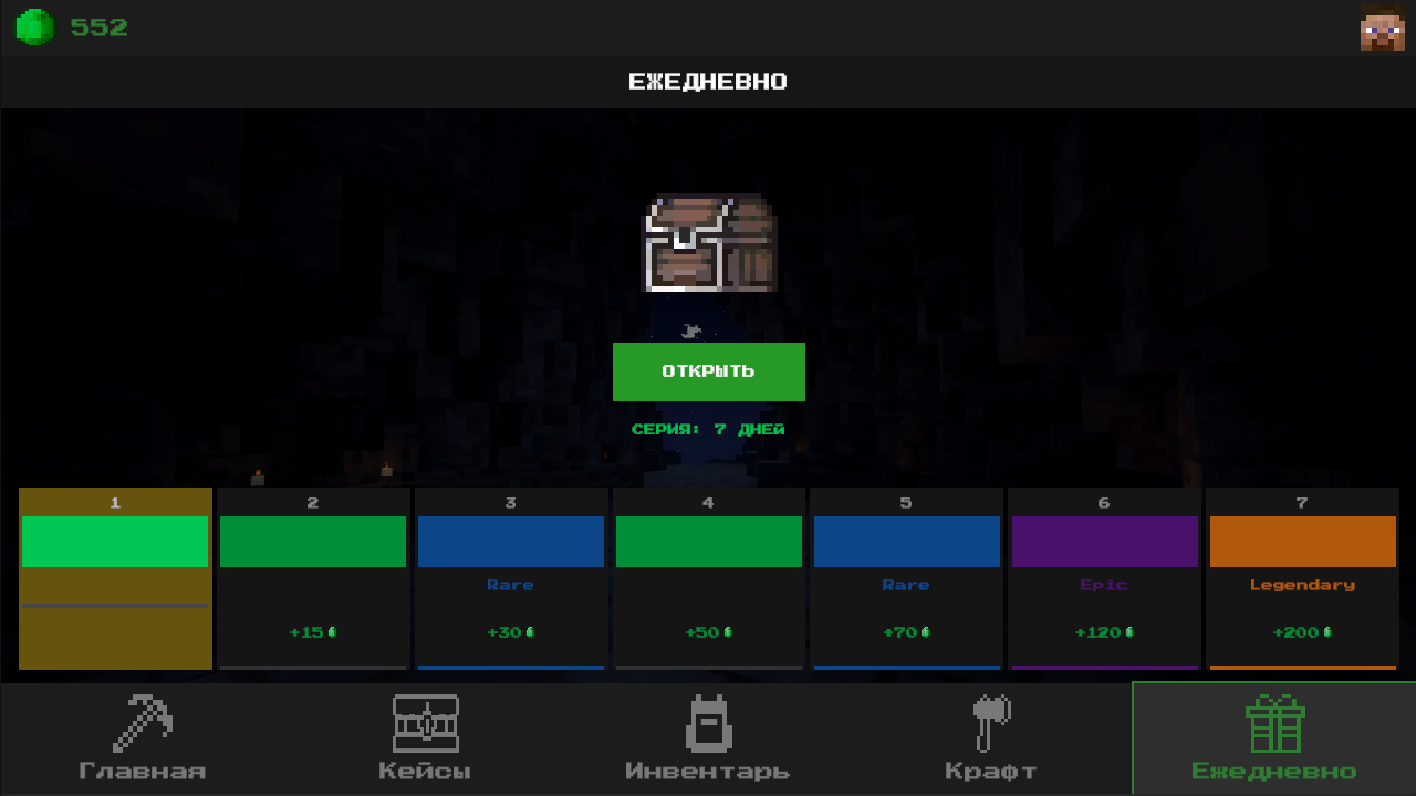 Майн: Копай и Открывай — screenshot 12