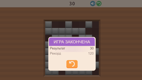 Blocks 8 — screenshot 4