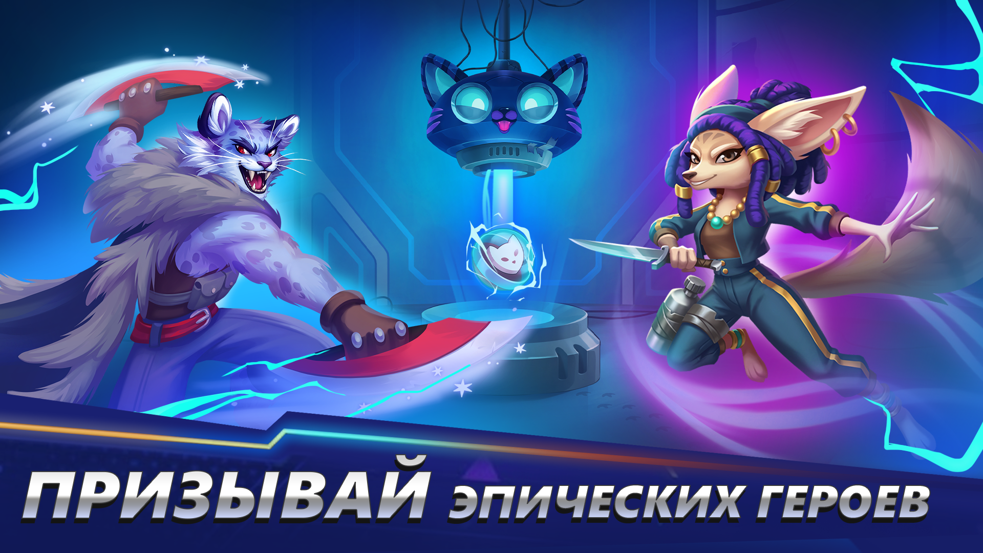 Animal Hero — скриншот 4