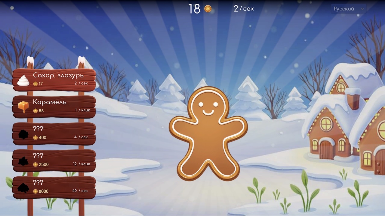 Cookie Factory: Gingerbread — screenshot 3
