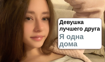Общение для взрослых