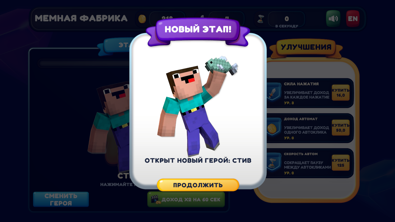 Мемная фабрика — screenshot 3