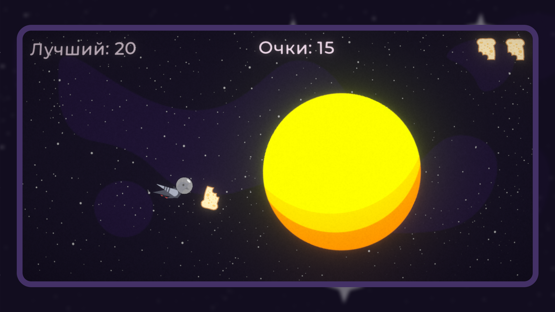 Пиджи лети — screenshot 5