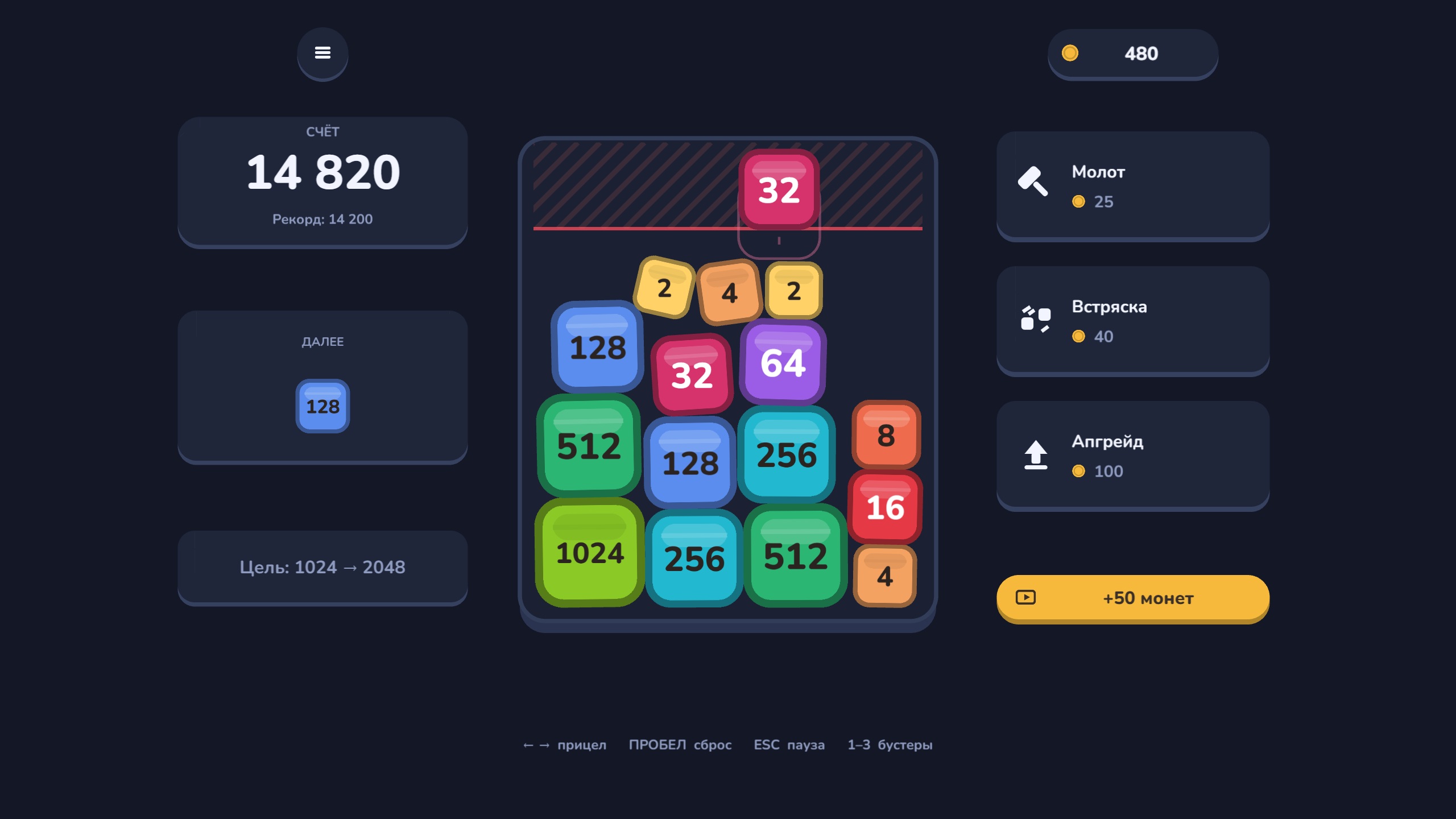 Числопад: слияние блоков 2048 — screenshot 3