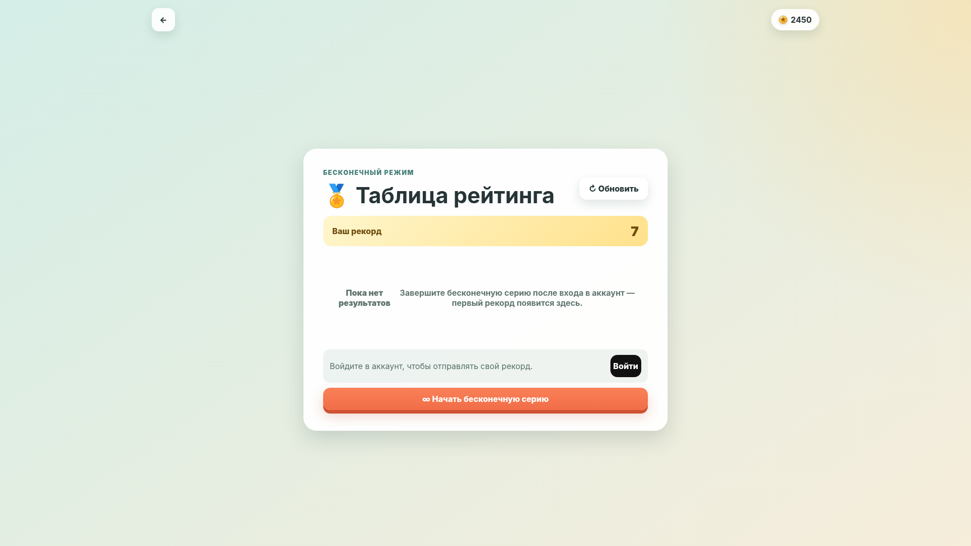 Сундучки: Карточная рыбалка — screenshot 5