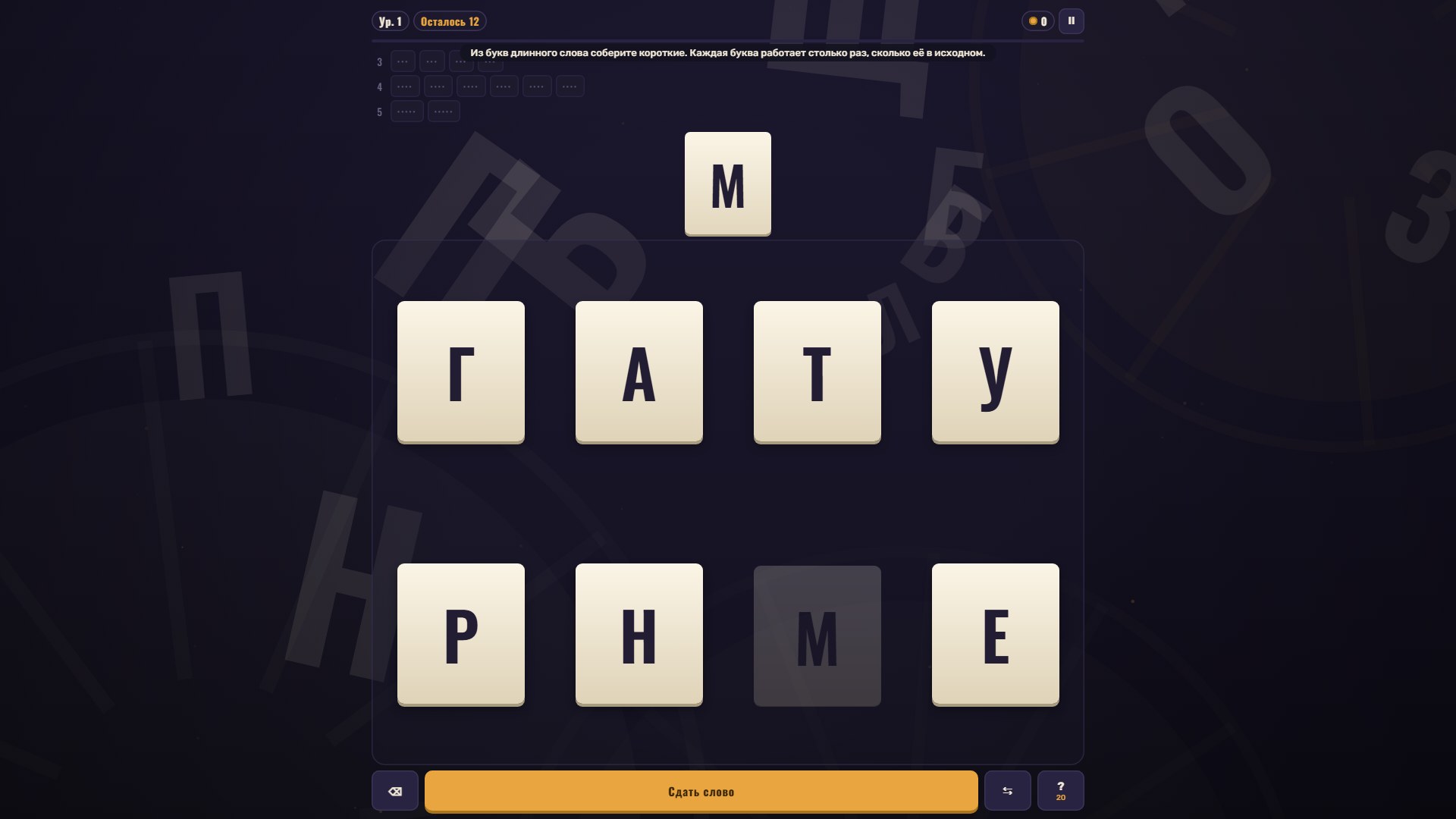 Словоткач — screenshot 1