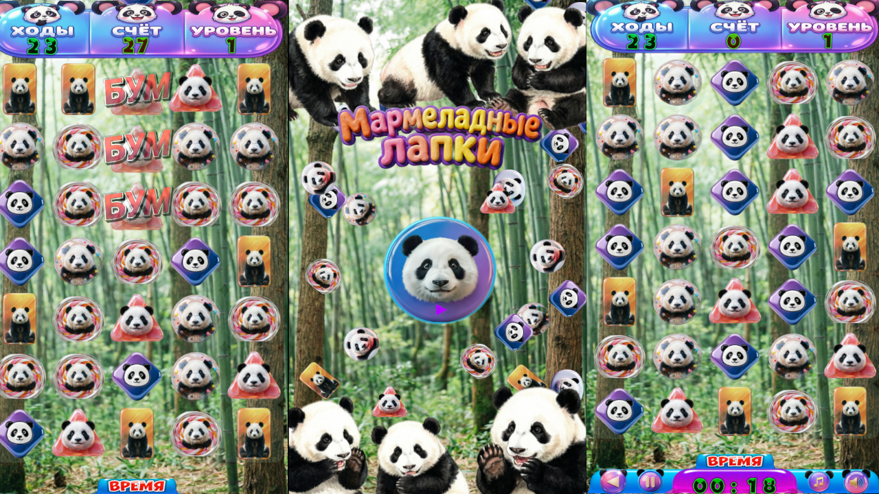 Мармеладные лапки — screenshot 1