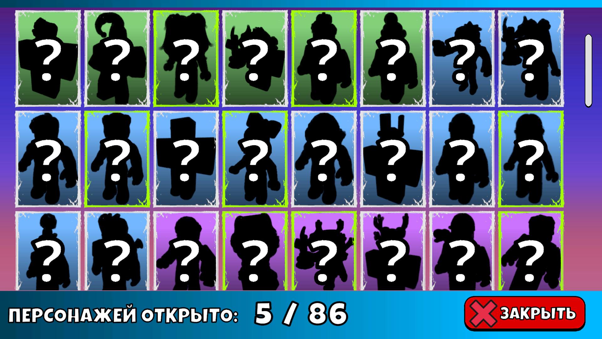 Шлепок От Блогера: Все Топ Стримеры Робби — screenshot 3