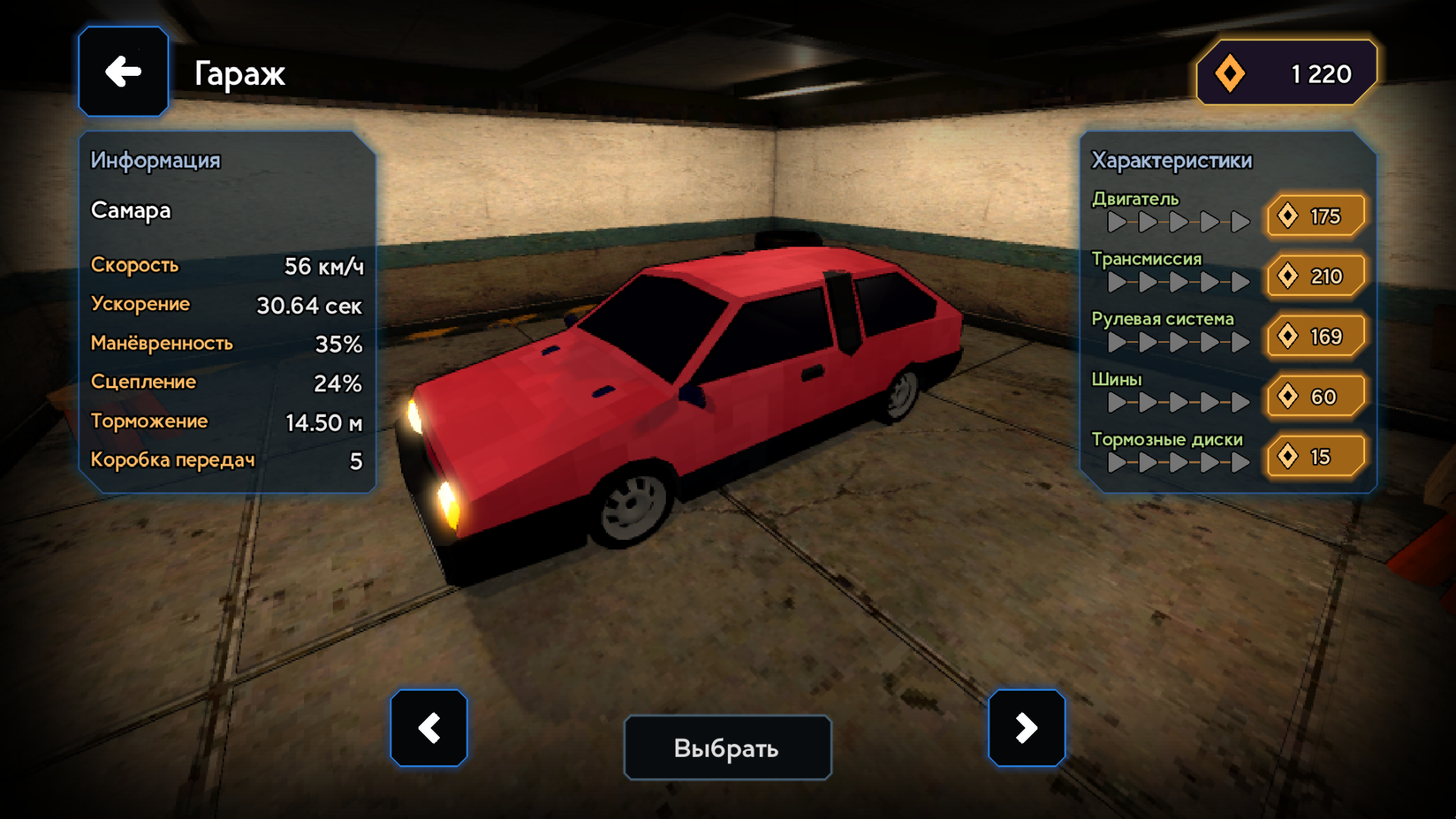 Авто Дуэль на Машинах — screenshot 3
