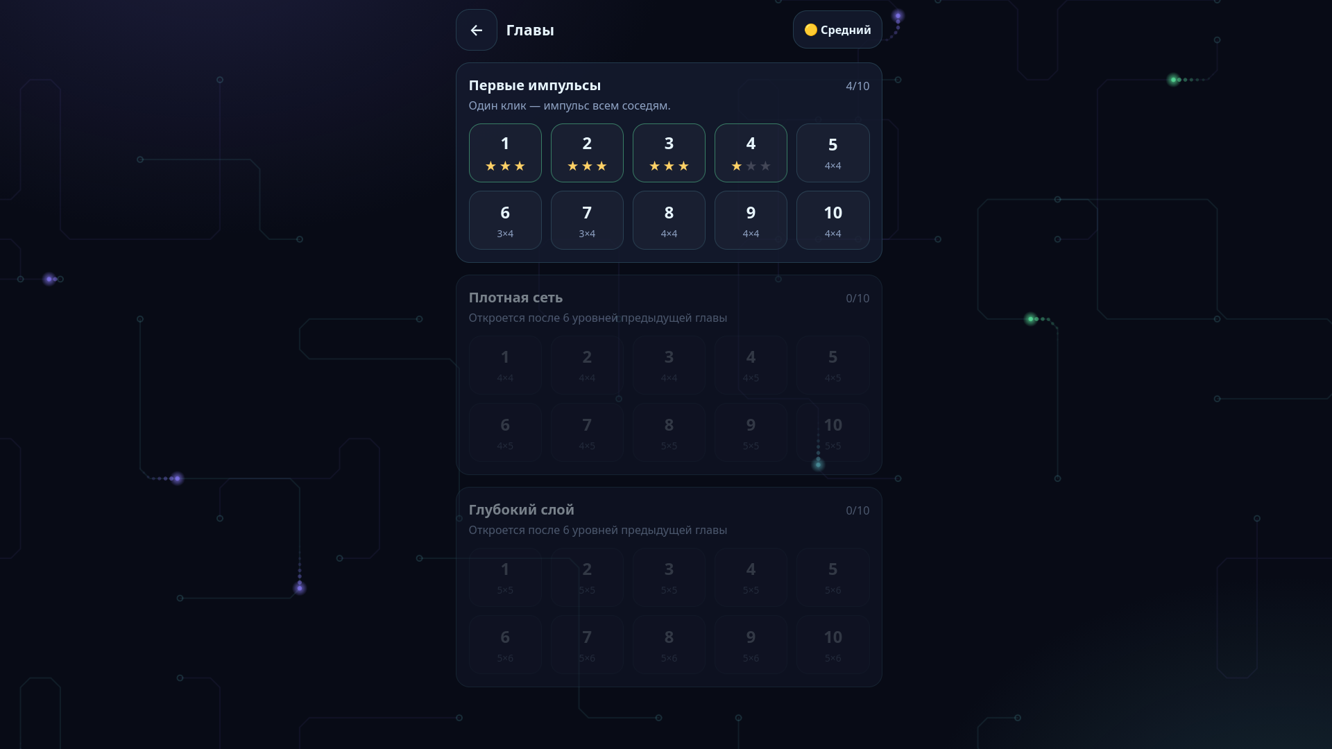 Синапс — screenshot 2