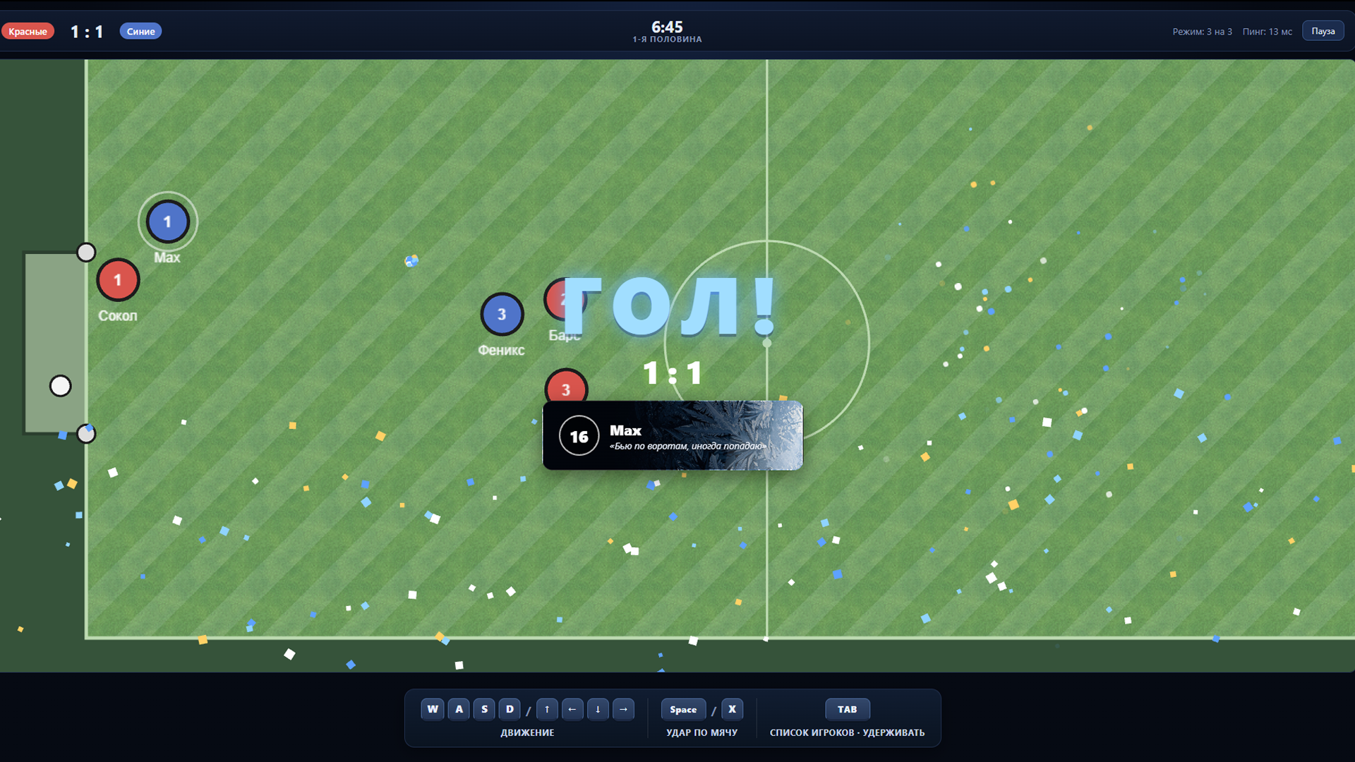 МатчБол Онлайн — screenshot 1