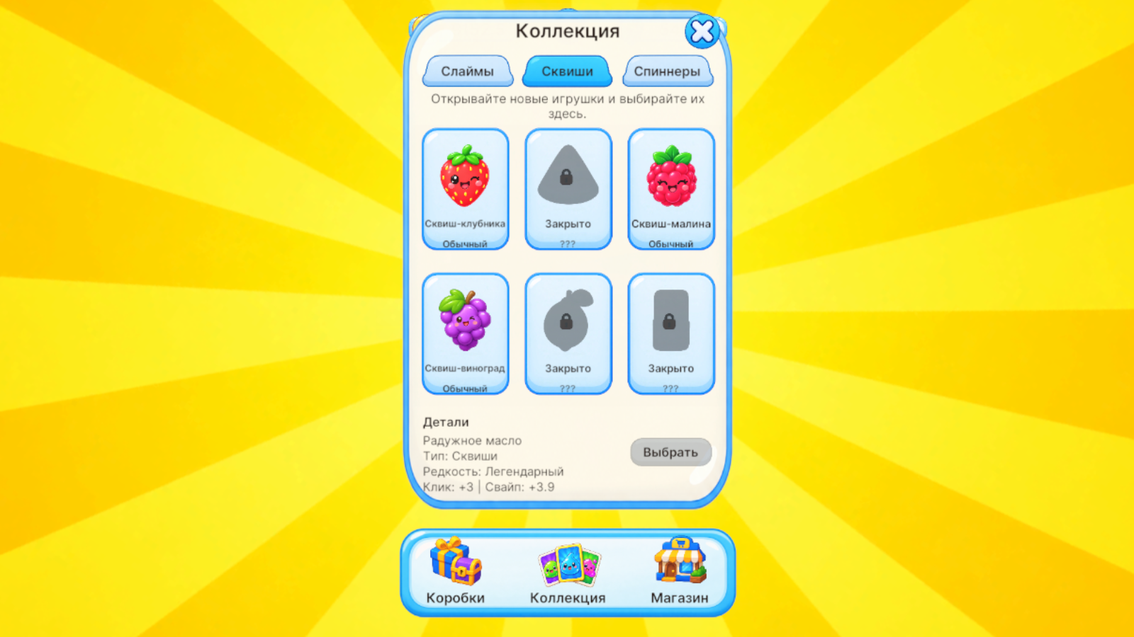 Squishy World — screenshot 2