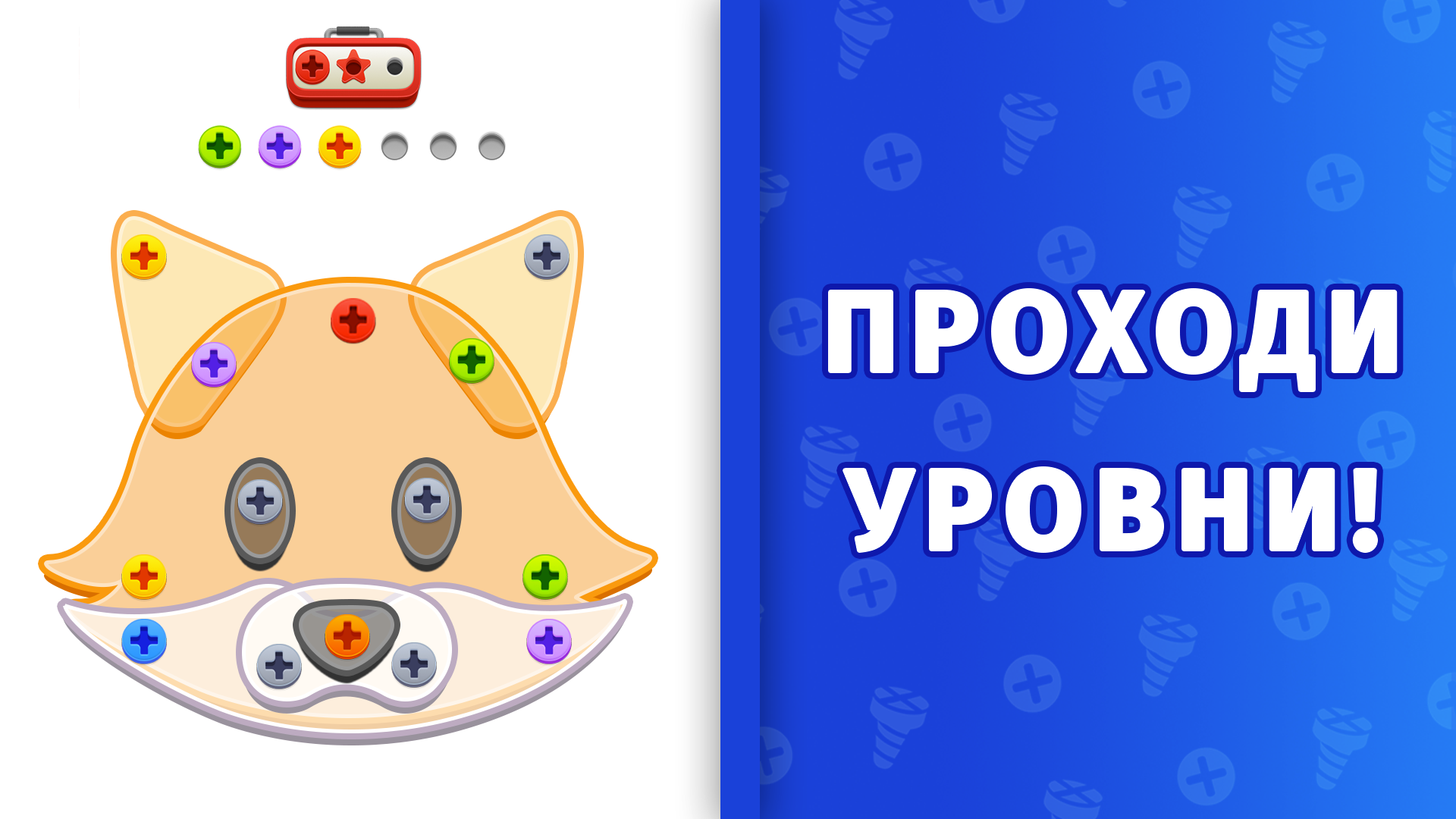 Открути Всё — screenshot 2