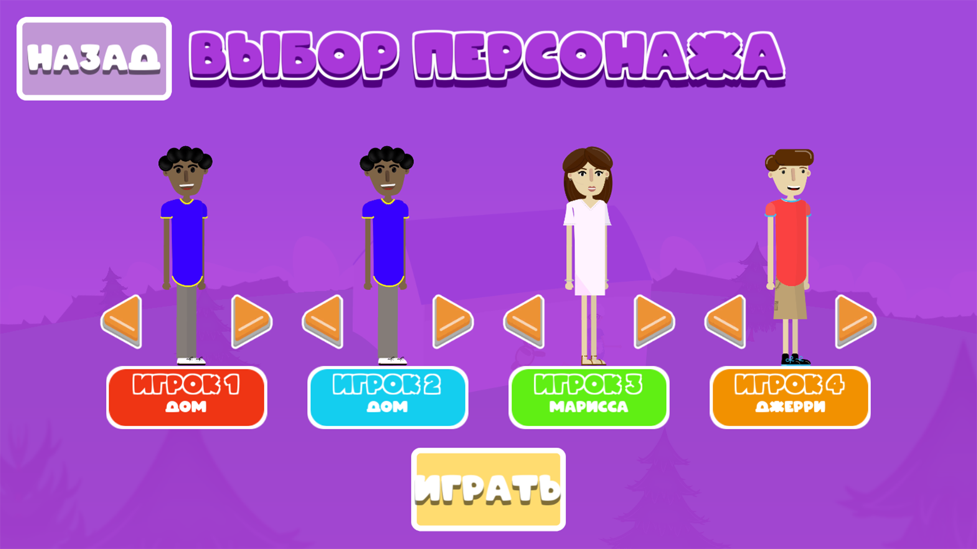 Домашний переполох: Сумасшедшие соседи — screenshot 4