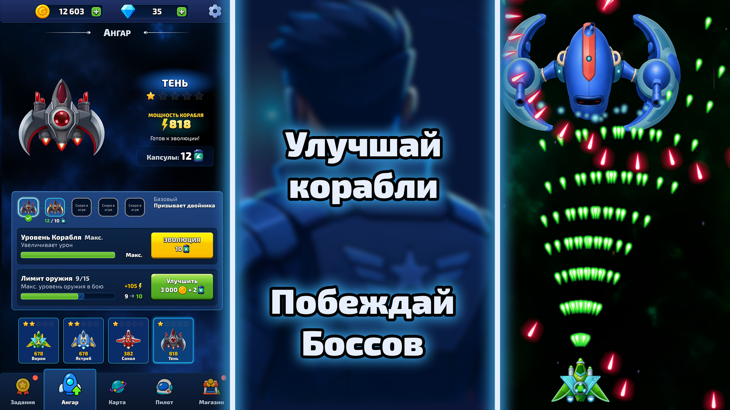 Старблейд: Космический шутер — screenshot 3
