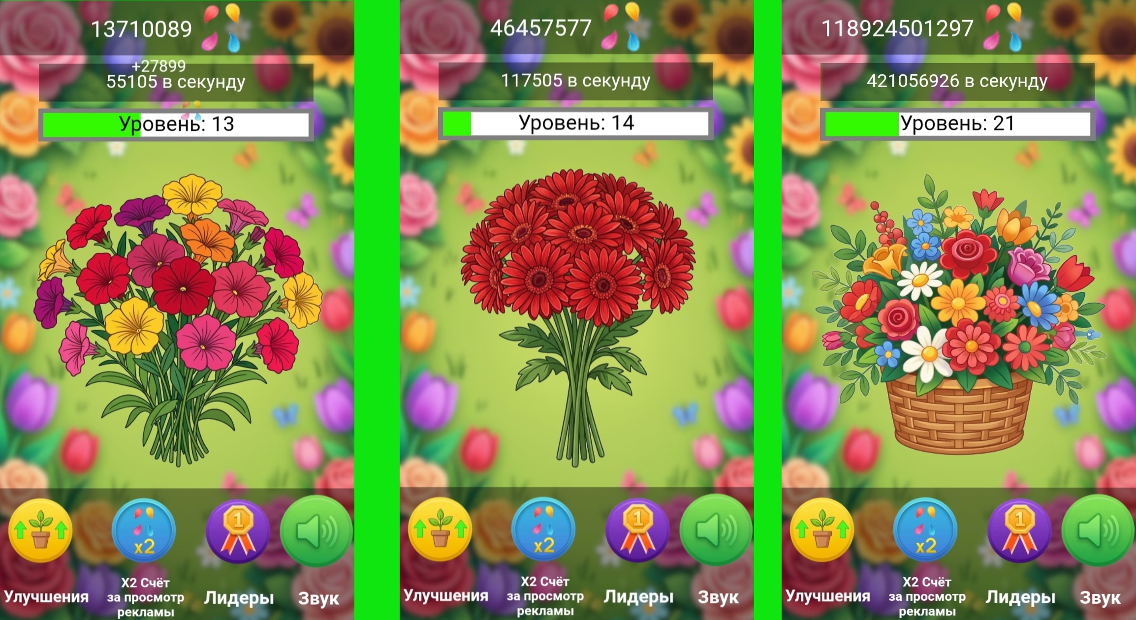 Кликер цветов — screenshot 2