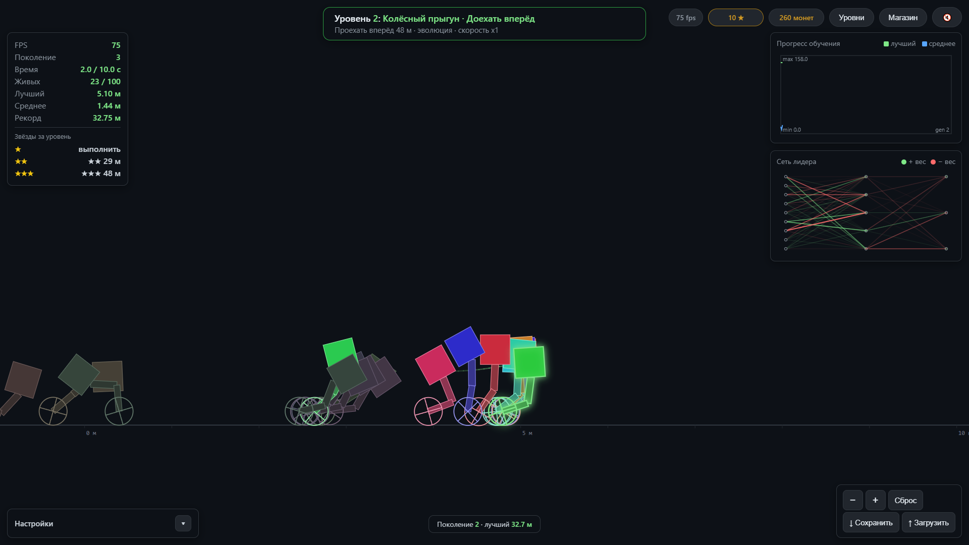 Эволюция роботов — screenshot 2