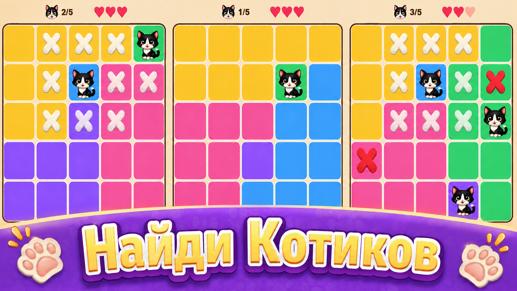 Котики и логика 2 — screenshot 4