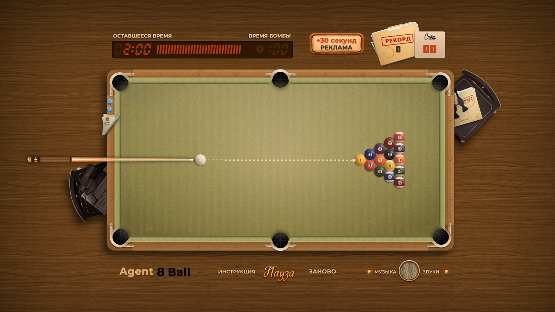 Agent 8 Ball — screenshot 1