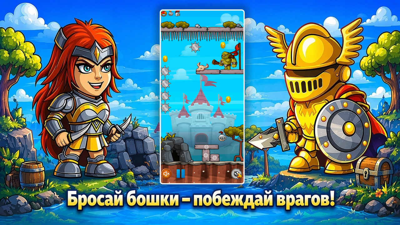 Бошки против — screenshot 5
