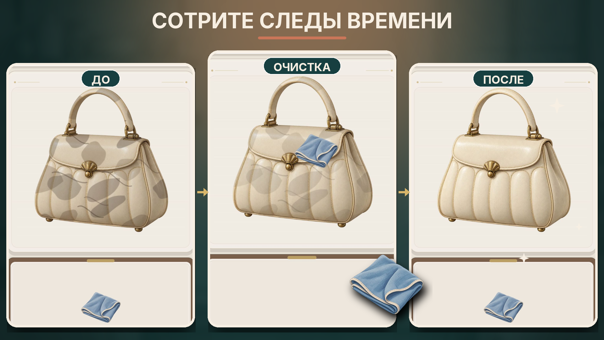 Второй шанс: Мастерская реставрации — screenshot 6