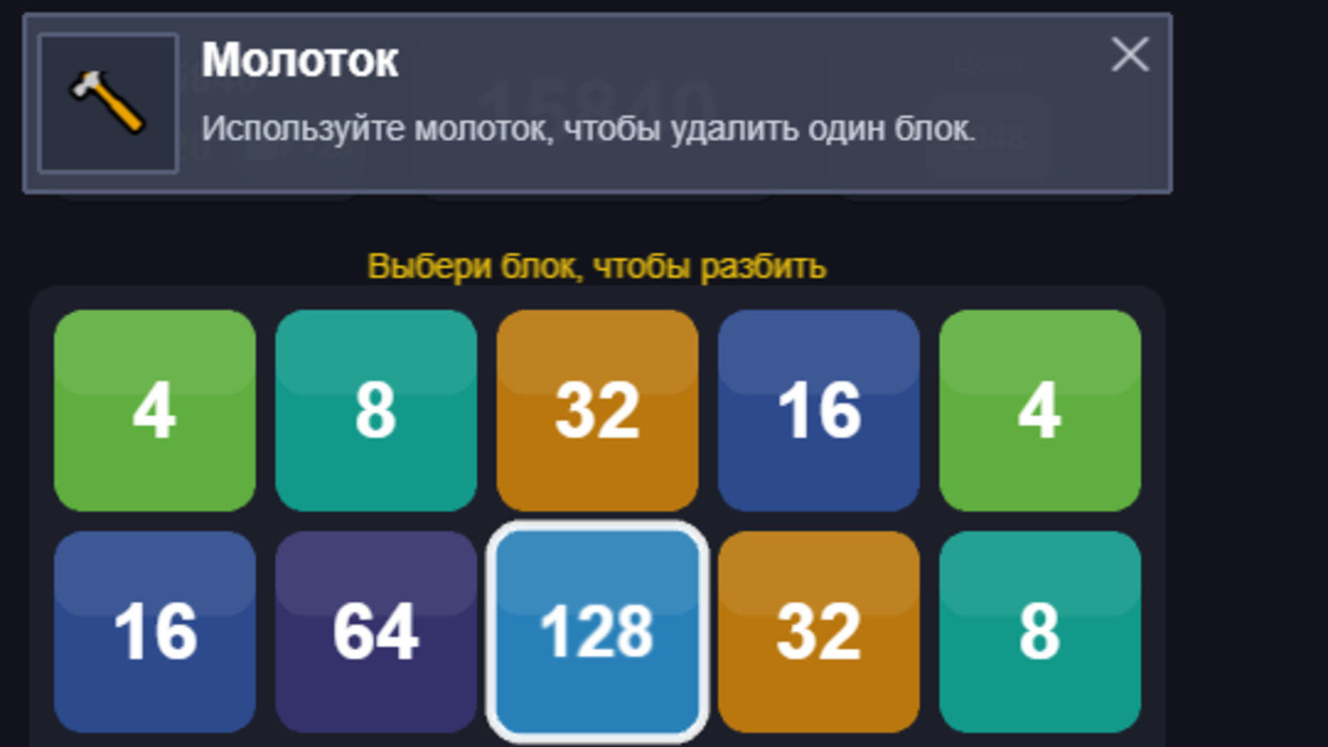 Блок Бум 2048 — screenshot 8