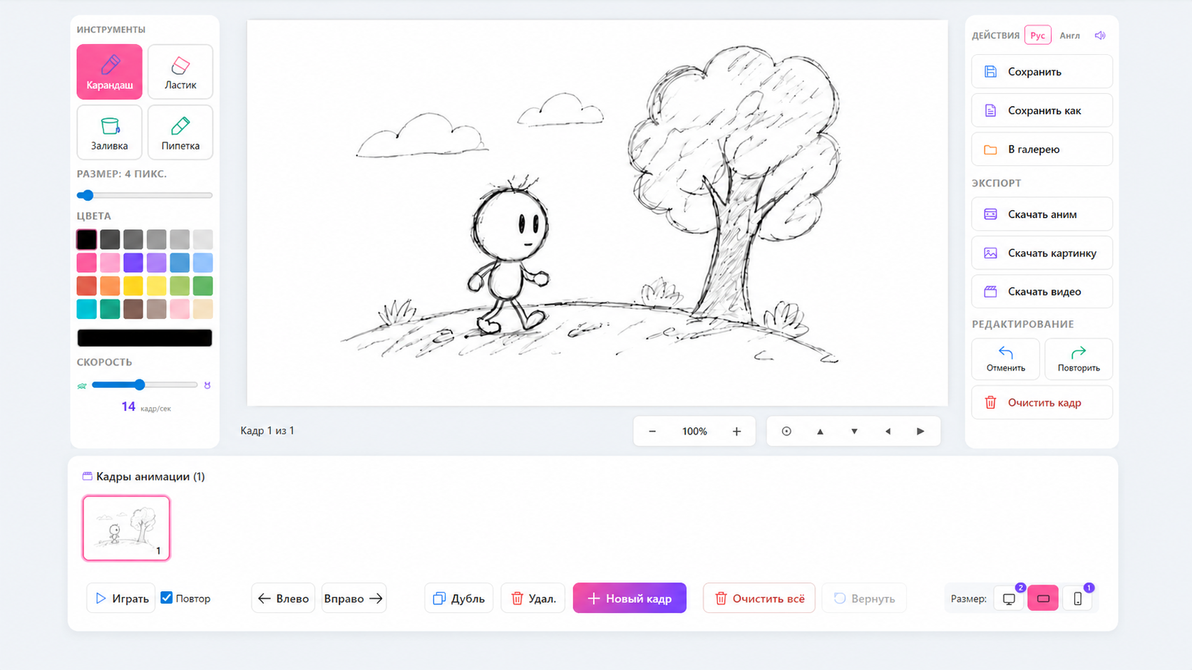 Аниматор: Мульт Студия — screenshot 3